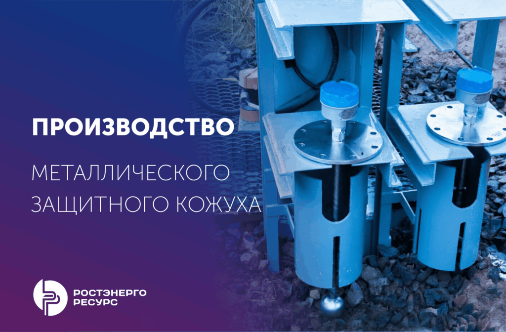 ВАШ ЧЕРТЕЖ – НАША РАБОТА: ПРОИЗВОДСТВО НЕСТАНДАРТНЫХ МЕТАЛЛОКОНСТРУКЦИЙ