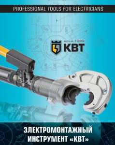 КВТ Электромонтажный инструмент